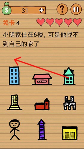 最囧烧脑洞坑爹游戏