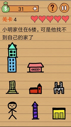 最囧烧脑洞坑爹游戏