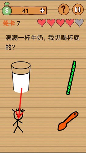 最囧烧脑洞坑爹游戏