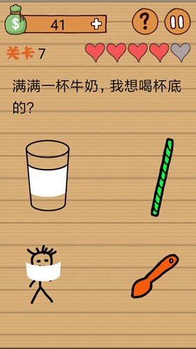 最囧烧脑洞坑爹游戏