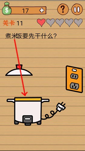 最囧烧脑洞坑爹游戏