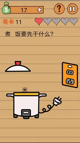 最囧烧脑洞坑爹游戏