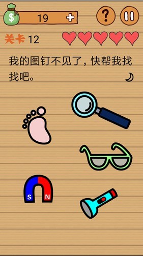 最囧烧脑洞坑爹游戏
