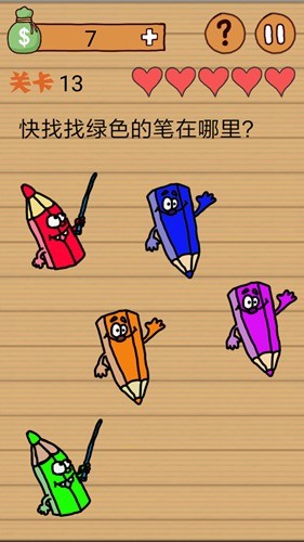 最囧烧脑洞坑爹游戏