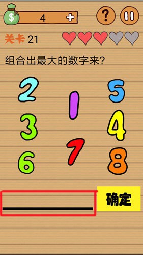 最囧烧脑洞坑爹游戏