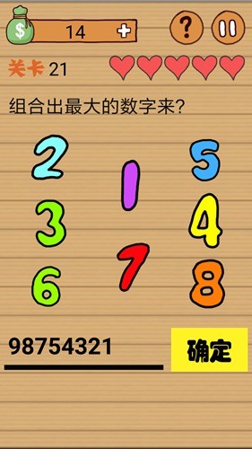 最囧烧脑洞坑爹游戏