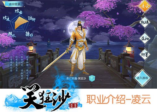 笑狂沙手游怎样才可以PK 多少级可以PK详细介绍