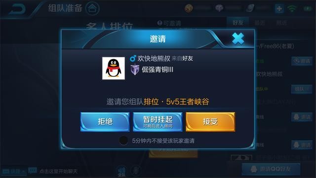 天美对组队功能进行优化 再也不愁找不到小伙伴一起打游戏了