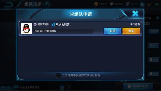 天美对组队功能进行优化 再也不愁找不到小伙伴一起打游戏了