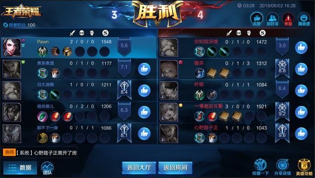 天美对组队功能进行优化 再也不愁找不到小伙伴一起打游戏了