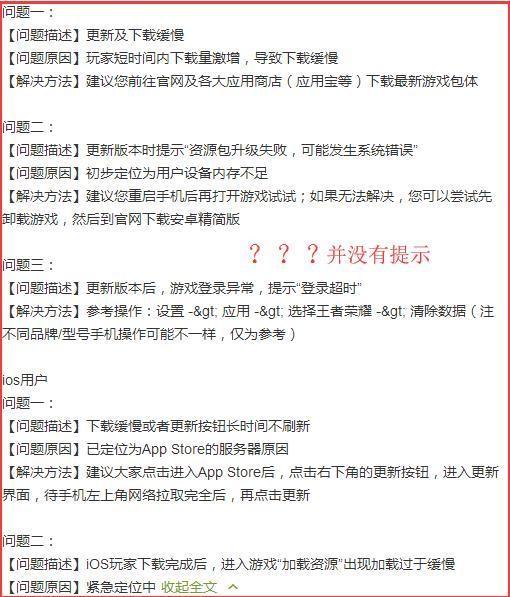 王者荣耀S12赛季苹果用户被天美暗锤 网友游戏体验极差
