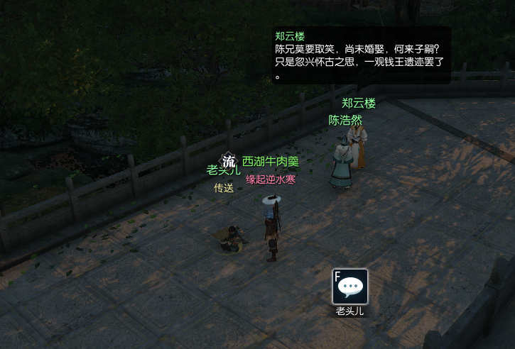 逆水寒问天下谁是英雄任务怎么做 问天下谁是英雄任务攻略