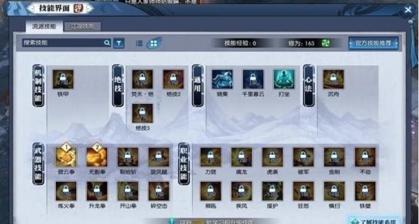 逆水寒铁衣技能加点 逆水寒铁衣技能选择搭配