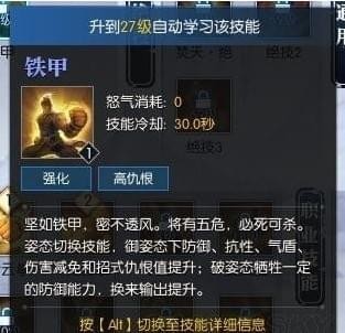 逆水寒铁衣技能加点 逆水寒铁衣技能选择搭配