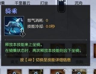 逆水寒铁衣技能加点 逆水寒铁衣技能选择搭配