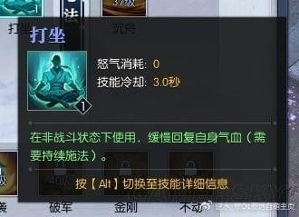 逆水寒铁衣技能加点 逆水寒铁衣技能选择搭配