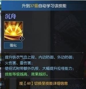 逆水寒铁衣技能加点 逆水寒铁衣技能选择搭配