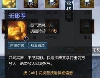逆水寒铁衣技能加点 逆水寒铁衣技能选择搭配
