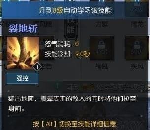 逆水寒铁衣技能加点 逆水寒铁衣技能选择搭配