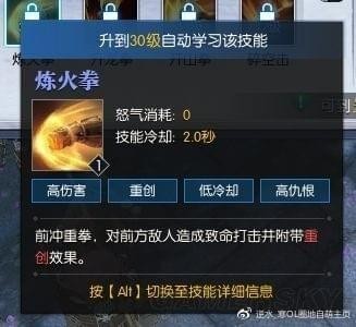 逆水寒铁衣技能加点 逆水寒铁衣技能选择搭配