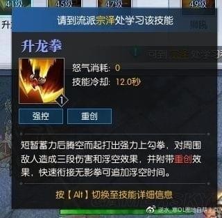 逆水寒铁衣技能加点 逆水寒铁衣技能选择搭配