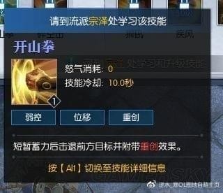 逆水寒铁衣技能加点 逆水寒铁衣技能选择搭配