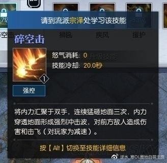 逆水寒铁衣技能加点 逆水寒铁衣技能选择搭配