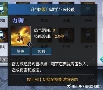 逆水寒铁衣技能加点 逆水寒铁衣技能选择搭配