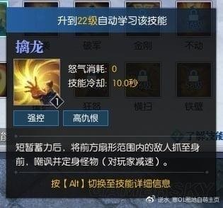 逆水寒铁衣技能加点 逆水寒铁衣技能选择搭配