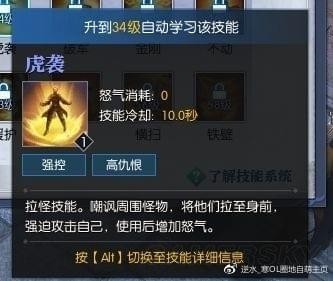 逆水寒铁衣技能加点 逆水寒铁衣技能选择搭配