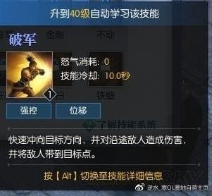 逆水寒铁衣技能加点 逆水寒铁衣技能选择搭配