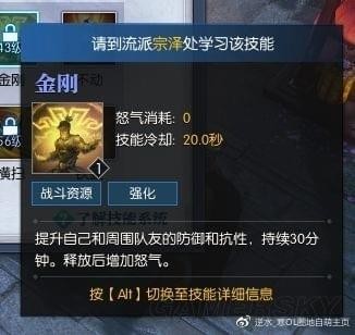 逆水寒铁衣技能加点 逆水寒铁衣技能选择搭配
