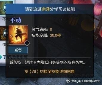 逆水寒铁衣技能加点 逆水寒铁衣技能选择搭配