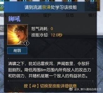 逆水寒铁衣技能加点 逆水寒铁衣技能选择搭配