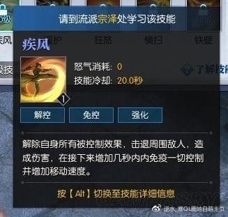 逆水寒铁衣技能加点 逆水寒铁衣技能选择搭配