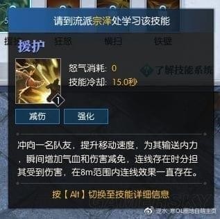 逆水寒铁衣技能加点 逆水寒铁衣技能选择搭配