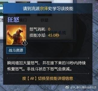 逆水寒铁衣技能加点 逆水寒铁衣技能选择搭配