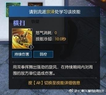 逆水寒铁衣技能加点 逆水寒铁衣技能选择搭配