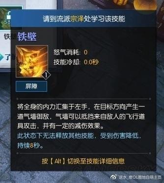 逆水寒铁衣技能加点 逆水寒铁衣技能选择搭配