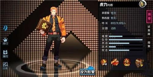 英雄推荐