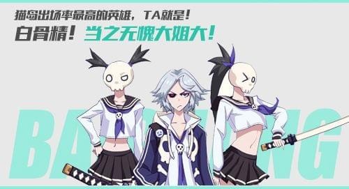 非人学园