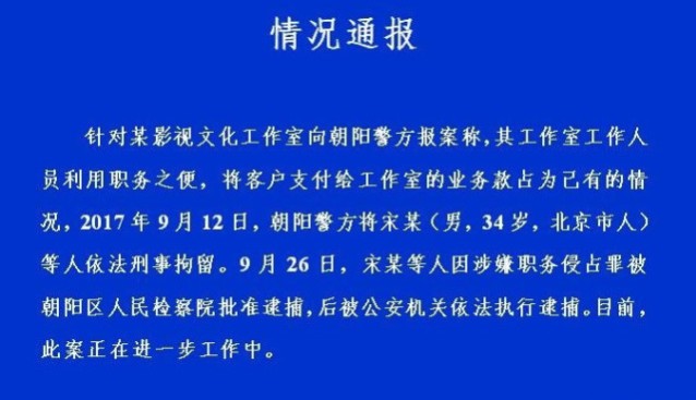 宋喆被判几年刑 宋喆判刑多少年