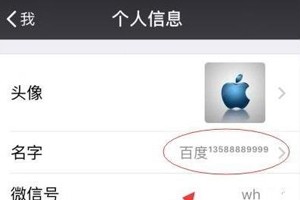 微信名字后面的小数字