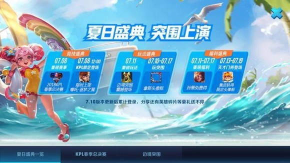 王者荣耀孙策