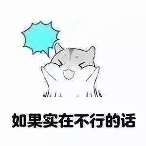 我的梦想不多表情包分享 我的梦想不多无水印图片分享