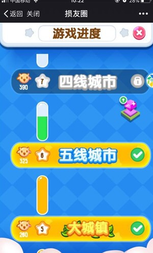 损友圈无限刷体力