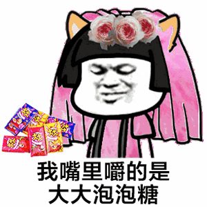 我嘴里头嚼的是大大泡泡糖什么歌 我嘴里头嚼的是大大泡泡糖歌曲分享