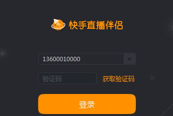 快手直播伴侣怎么用?