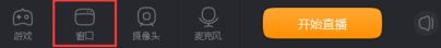 快手直播伴侣怎么用?