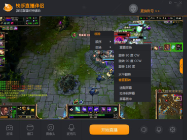 快手直播伴侣怎么用?